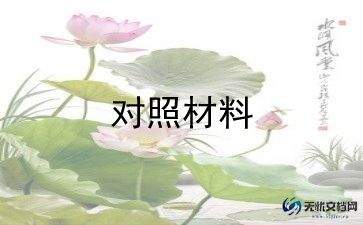 教师工作简历范文5篇