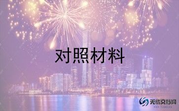 自我陈述报告初二100字7篇