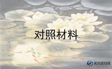 大专生自我鉴定1500字通用6篇