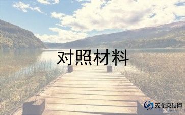 学生学年鉴定表自我鉴定800字7篇