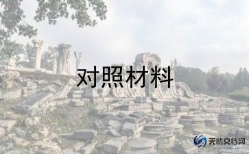 高一中职生自我鉴定300字最新9篇