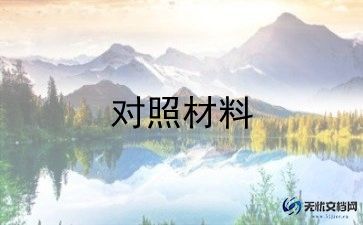 面试自我介绍范文通用7篇