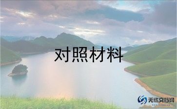 自我陈述报告初二范文最新7篇