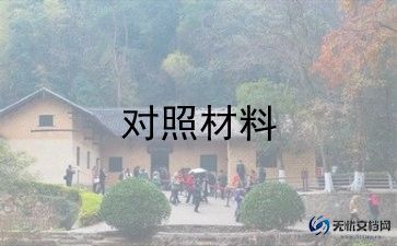 面试自我介绍简单大方1分钟内范文8篇