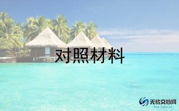 护理中专生自我鉴定300字范文7篇