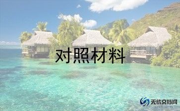 巡视整改个人对照材料最新5篇