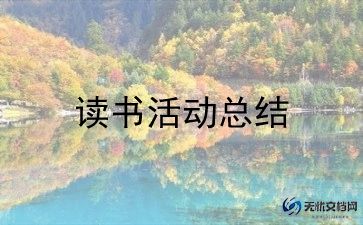 六一儿童节活动策划精选6篇