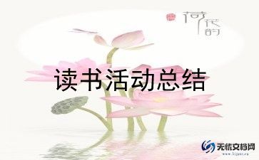 新学期活动方案7篇