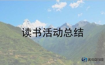 清明期间活动方案7篇