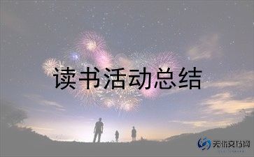 全民健身月活动方案精选7篇