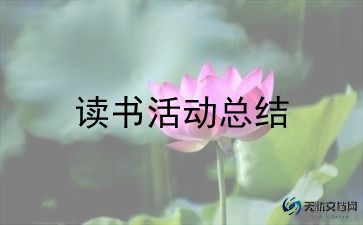 医师节策划活动方案通用6篇