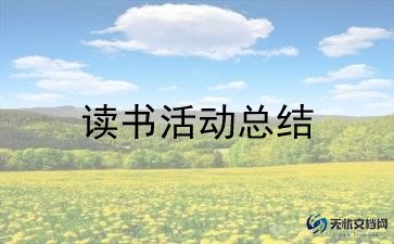 双11电商促销活动方案推荐7篇