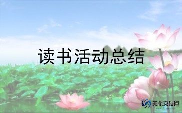 个人教师教研活动总结范文5篇