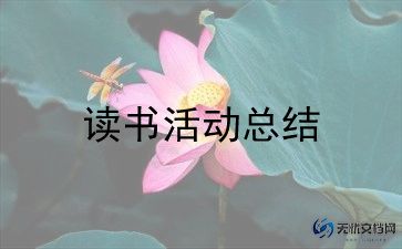 2024新时代好少年活动方案6篇