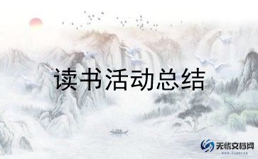 2024端午节活动总结7篇