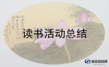 下社区义诊活动总结最新7篇