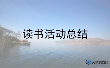 团日活动策划书范文5篇