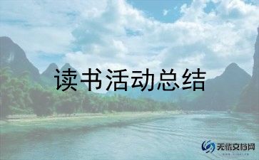 冬至饺子节活动总结8篇