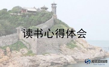 树大王读后感优质7篇