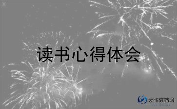 2024年学校世界读书日活动方案5篇