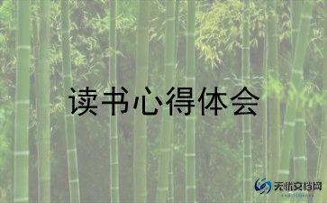 二十四孝读后感优质5篇