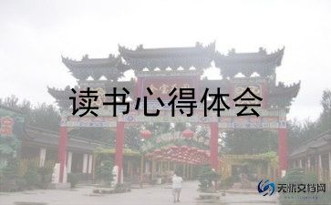 《史记》800字读后感5篇