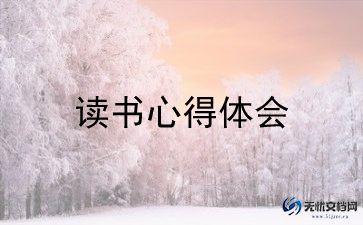 2022给教师的100条建议读书笔记范文7篇