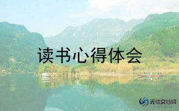 知更鸟读后感8篇