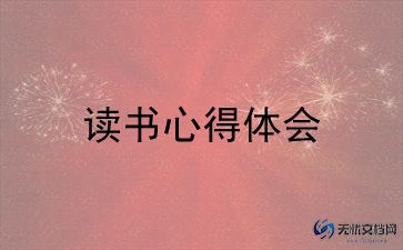 读书演讲稿400字6篇