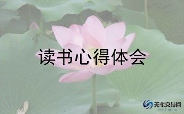 《药》的读后感300字作文最新5篇