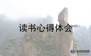 撒撒哈拉的故事读后感推荐7篇