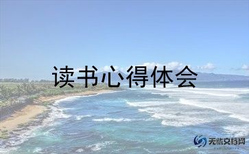 态度读后感1000字5篇