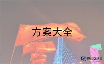 户外小活动方案5篇