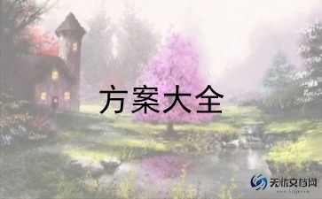 幼儿园联片教研活动方案8篇