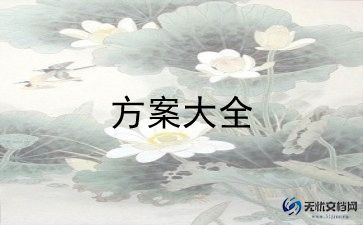 2024年六一活动方案策划优秀8篇