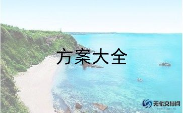 八一建军节幼儿园活动方案7篇