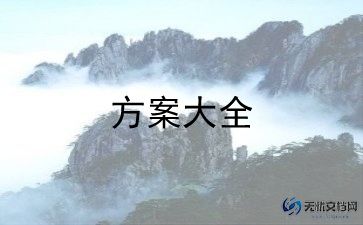 机械应急预案6篇