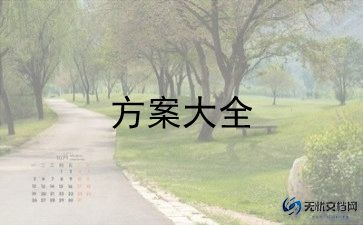 社区童心向党活动方案范文6篇