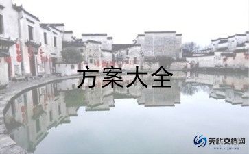 大学生党史党建活动策划7篇