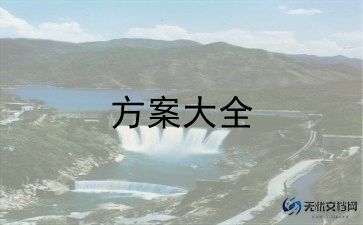 2024年学雷锋活动方案模板8篇