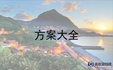 中秋节校园活动方案策划8篇