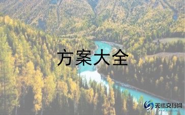 毕业晚会活动方案策划精选5篇