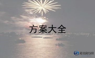 三八小公司活动方案策划8篇