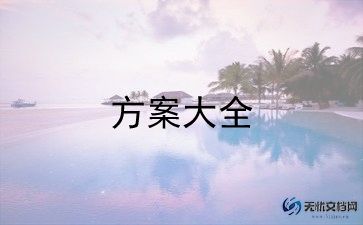 亲子策划活动方案最新8篇