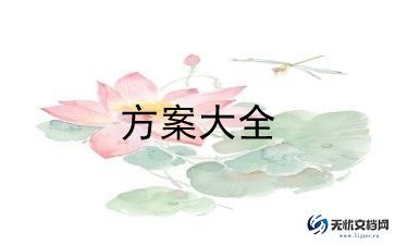 创意节活动方案策划最新6篇