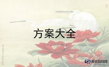 小学五一劳动节的活动方案5篇