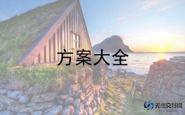 暖中秋活动方案推荐8篇