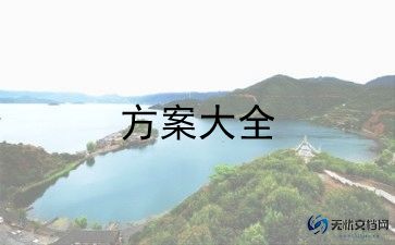 大学班级活动策划书范文8篇