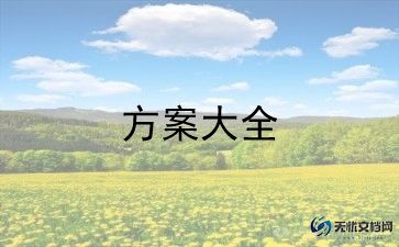 小团队活动方案模板7篇