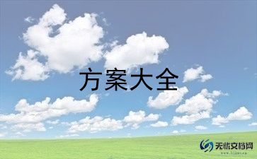 教师节活动方案幼儿园中班4篇